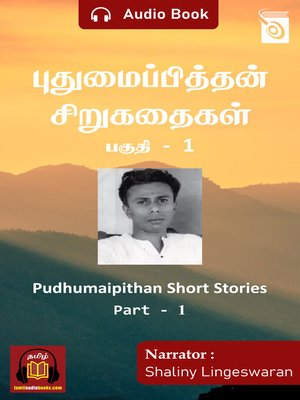 cover image of Pudhumaipithan Short Stories, Part 1